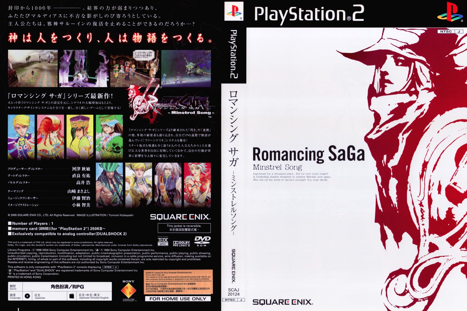 ROMANCING SAGA MINSTREL SONG