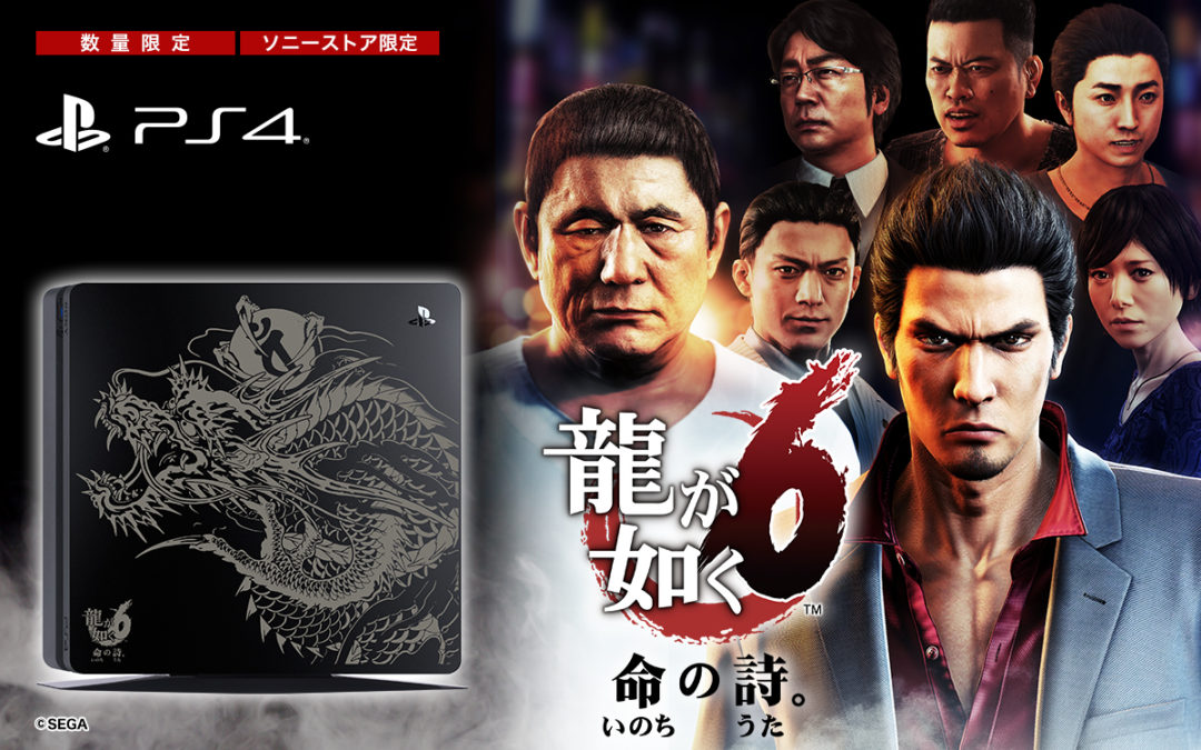 RYU GA GOTOKU 6