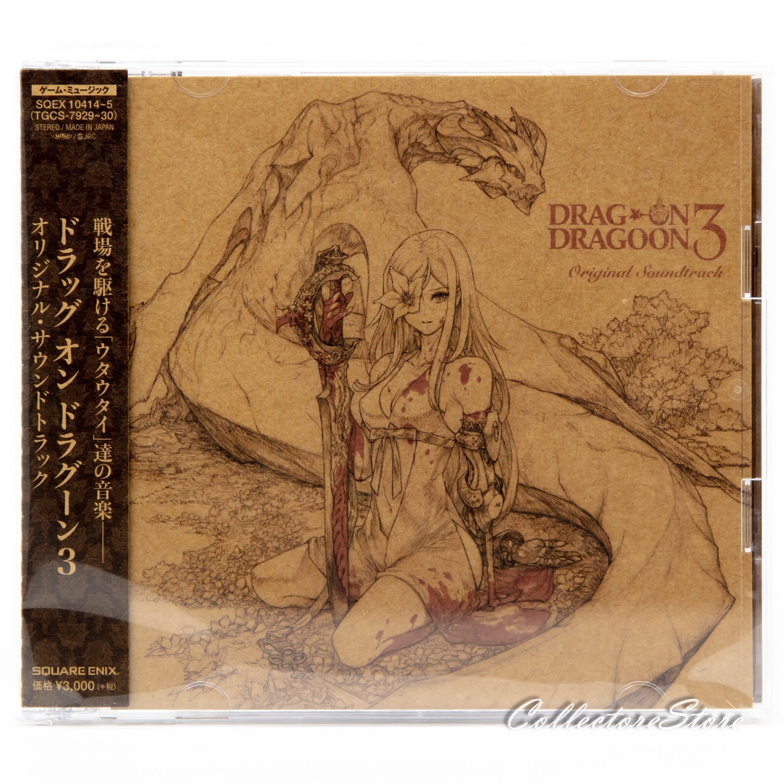 DRAG ON DRAGOON 3