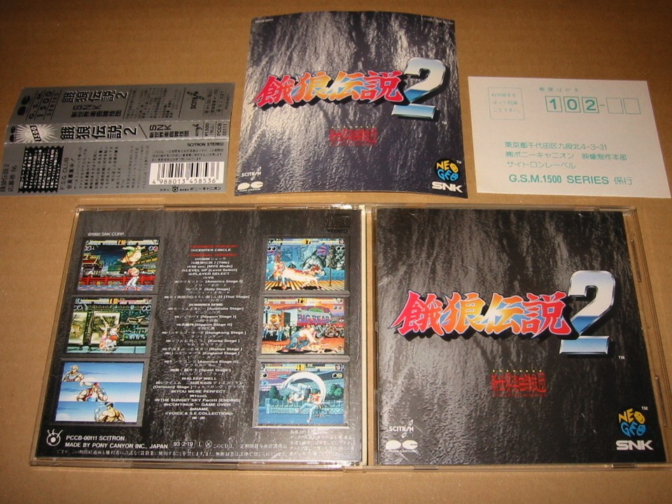 GAROU DENSETSU 2 – FATAL FURY 2