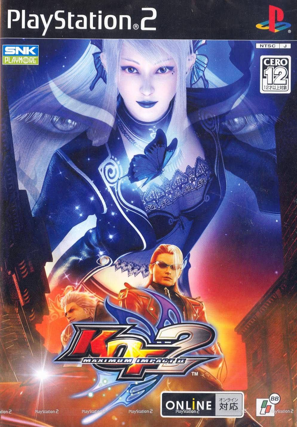 KING OF FIGHTERS MAXIMUN IMPACT R