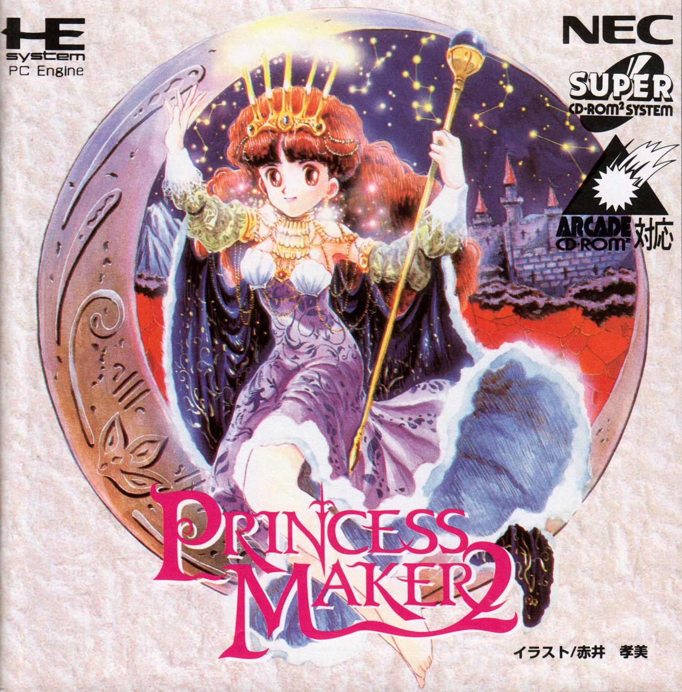 PRINCESS MAKER I
