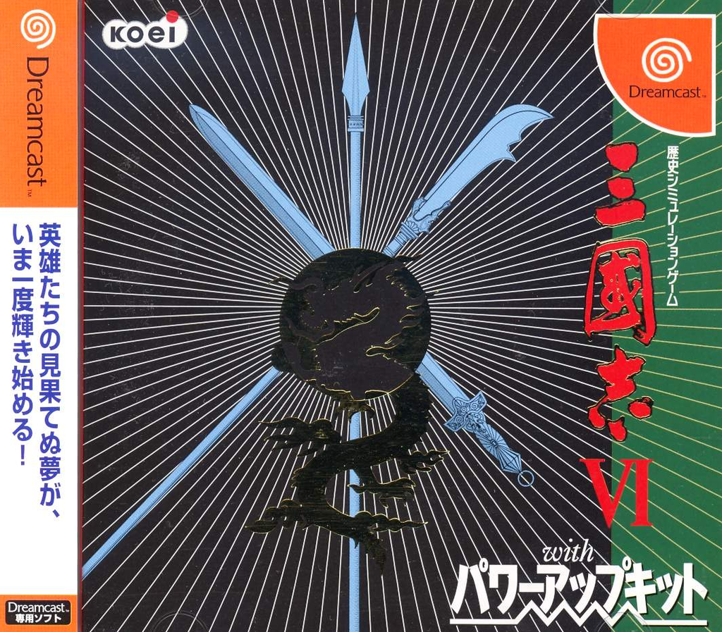SANGOKUSHI VI