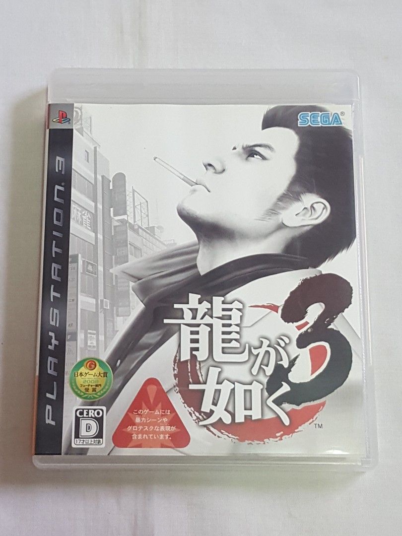 RYU GA GOTOKU 3