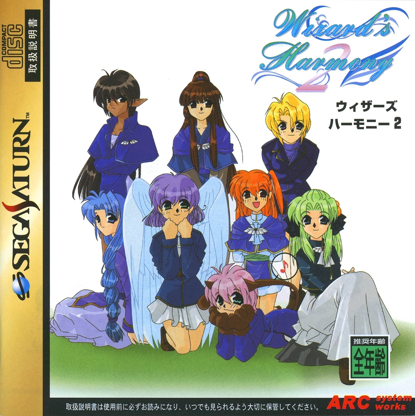 WIZARD´S HARMONY 2