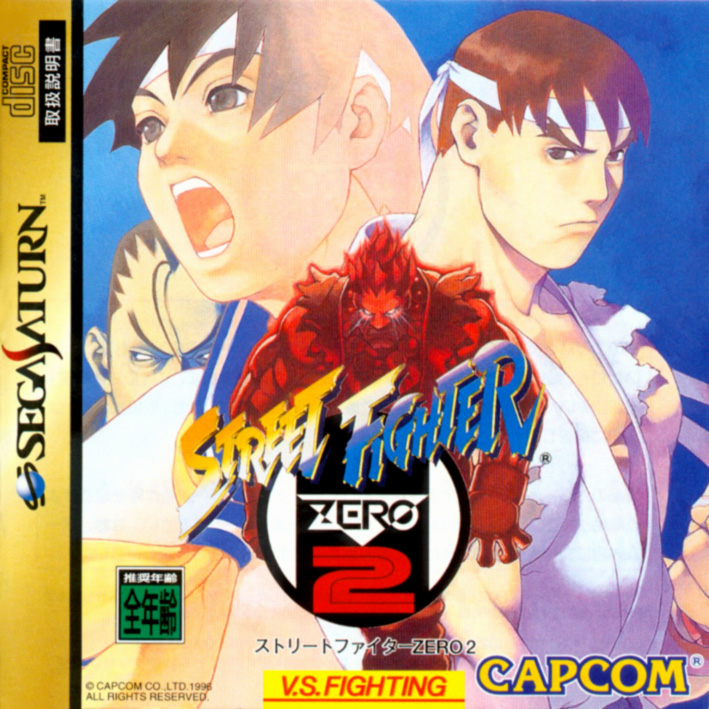 STREET FIGHTER ZERO 2