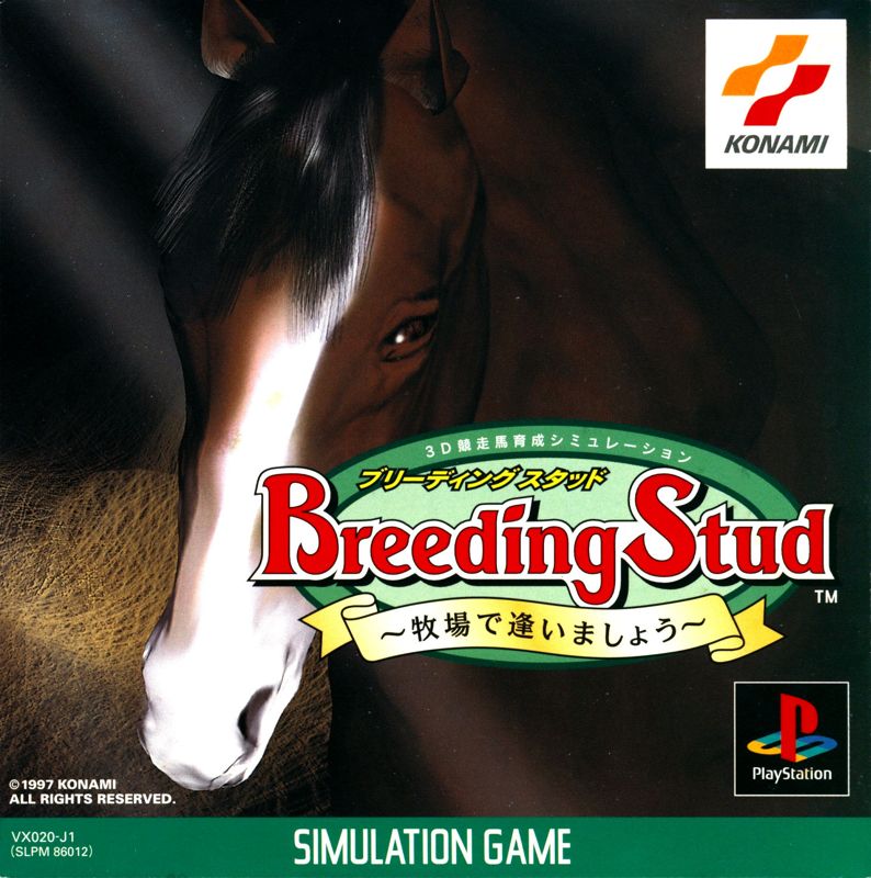 BREEDING STUD