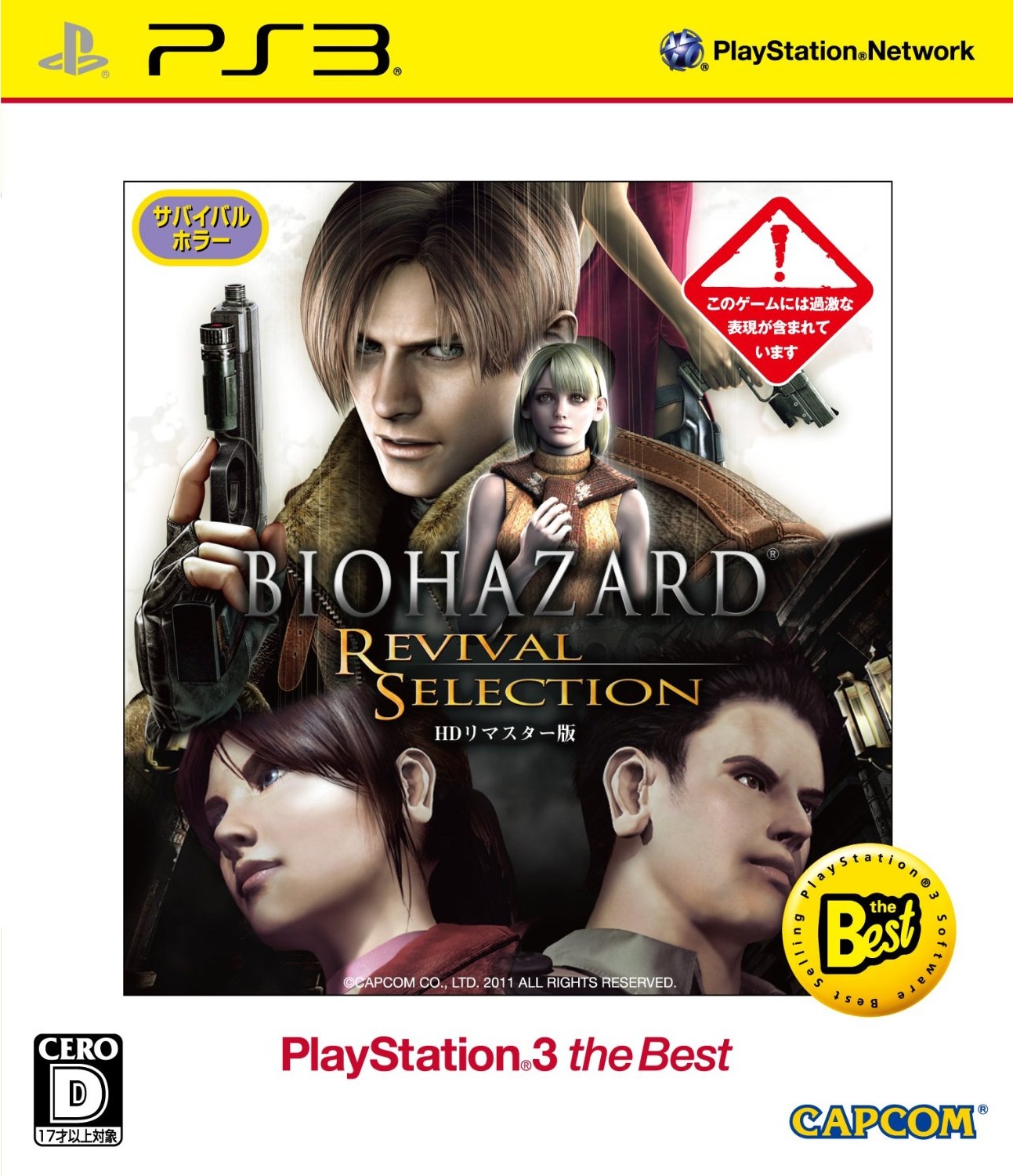 BIO HAZARD REVIVAL SELECTION