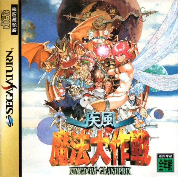 KINGDOM GRANDPRIX