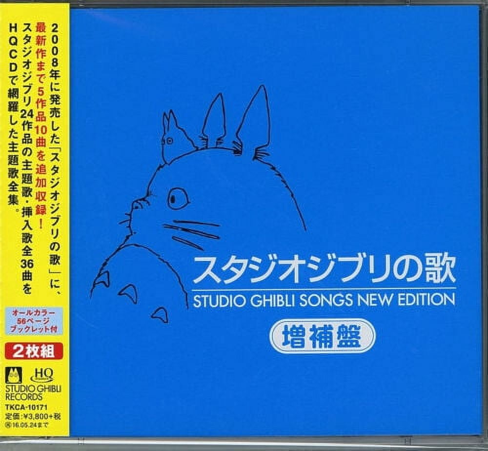 STUDIO GHIBLI SONGS