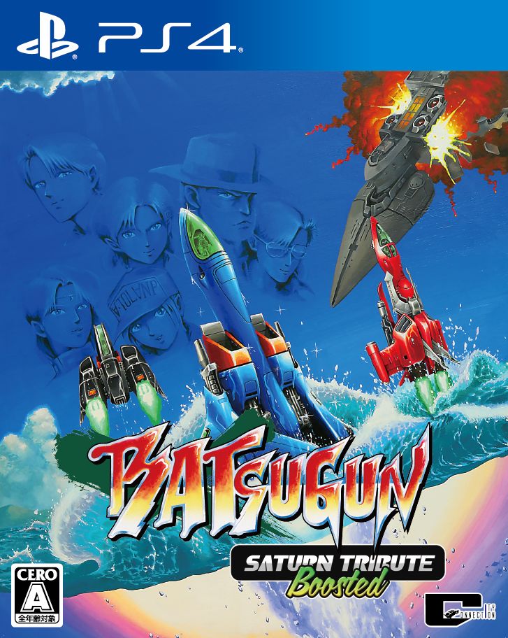 BATSUGUN SATURN TRIBUTE COLECCIONISTA