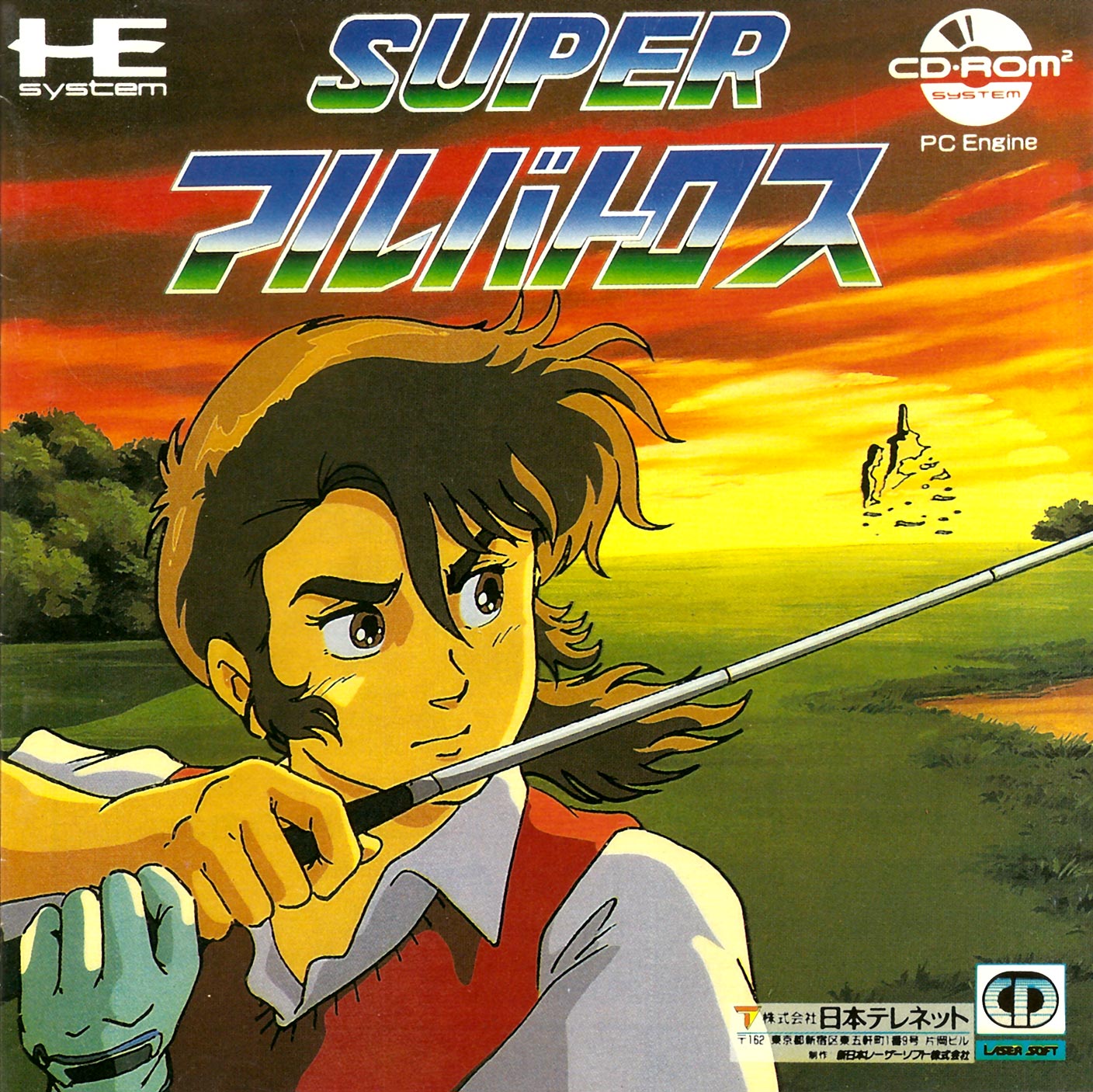SUPER ALBATROSS