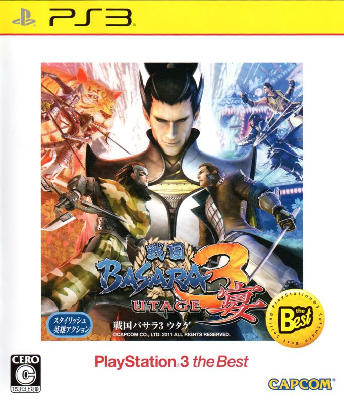 SENGOKU BASARA 3 UTAGE