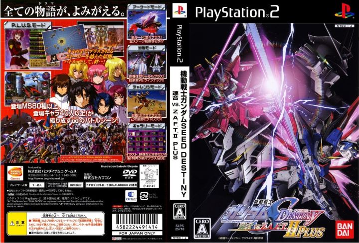 GUNDAM SEED VS ZAFT H PLUS
