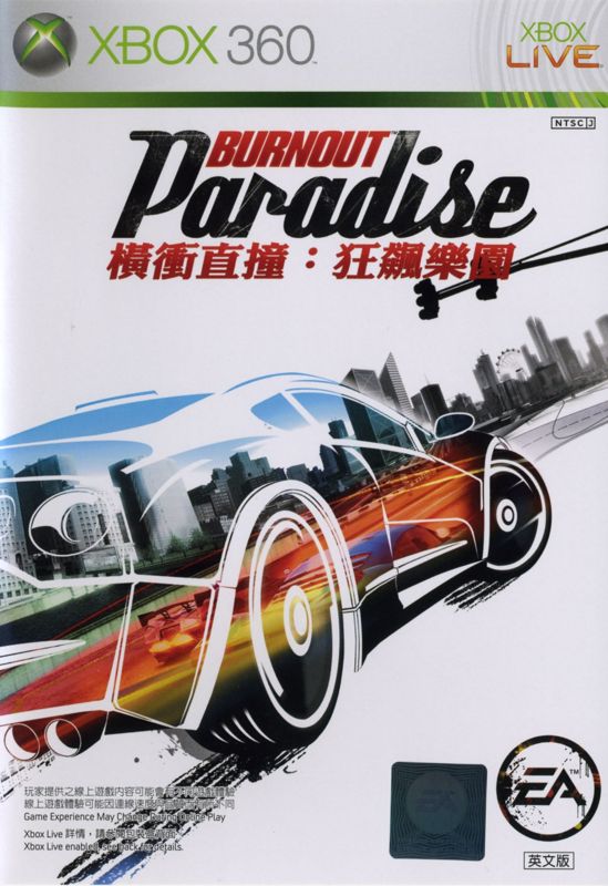 BURNOUT PARADISE