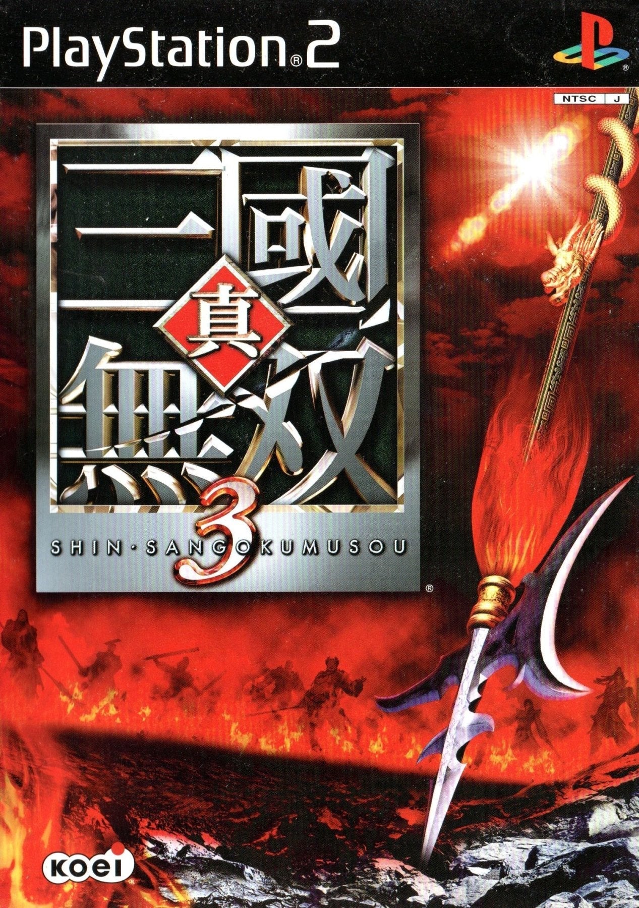 SHIN SANGOKUMUSOU 3 SPECIAL