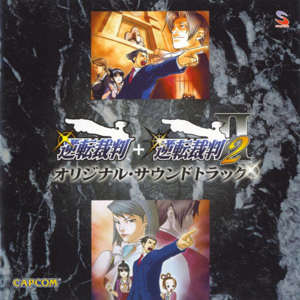 GYAKUTEN SAIBAN 1+2