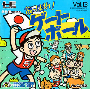 APPARE GATEBALL