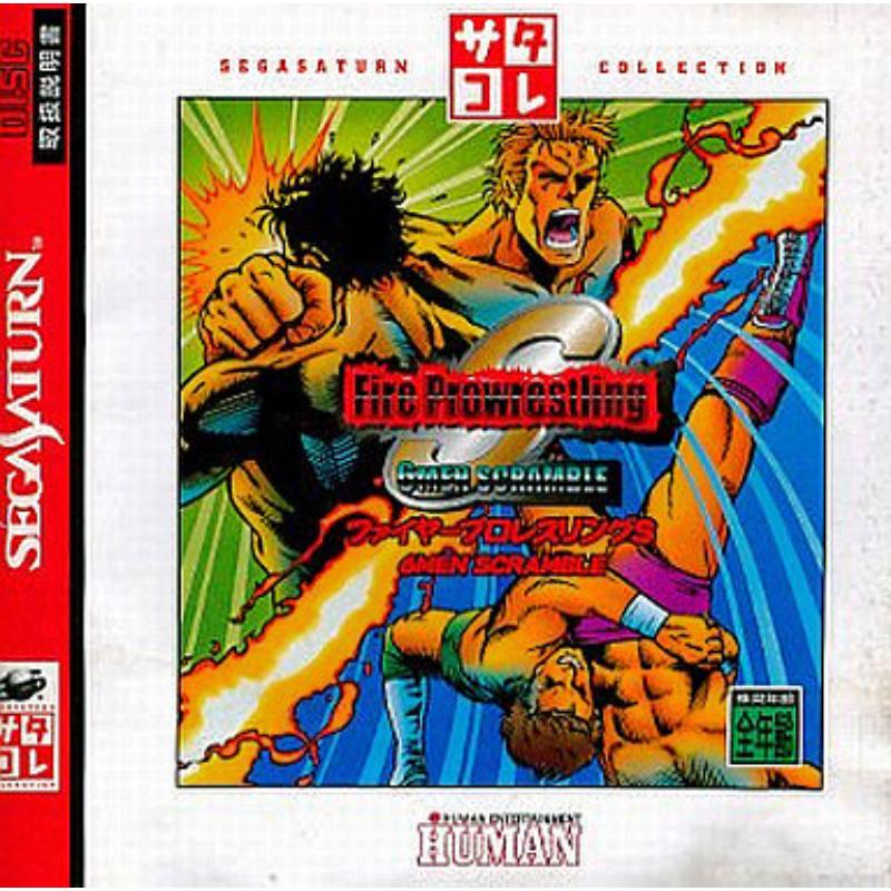 FIRE PROWRESTLING