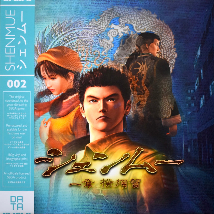 SHENMUE