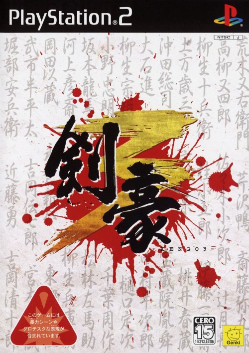 KENGO 3
