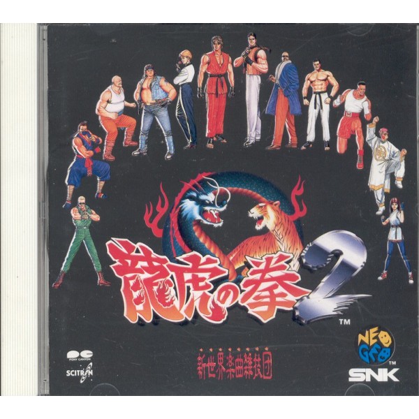 ART OF FIGHTING 2