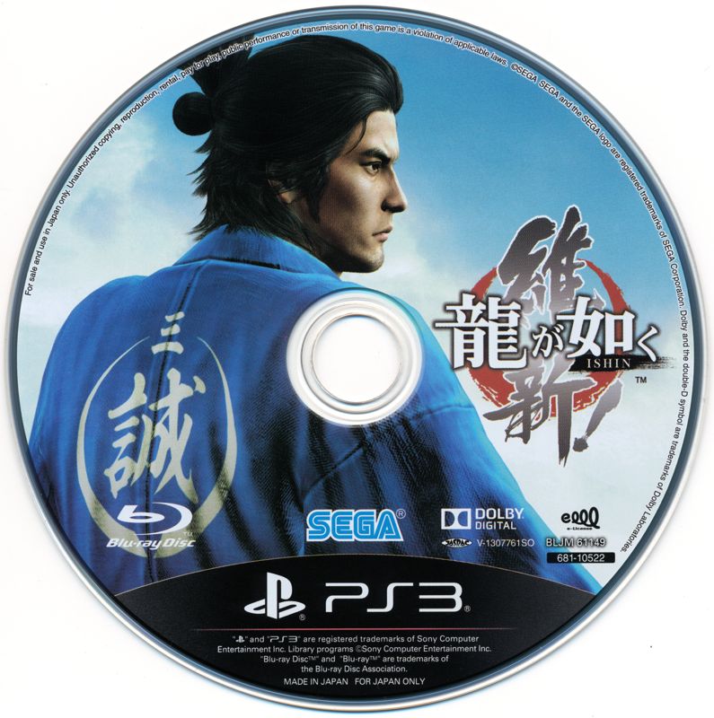 RYU GA GOTOKU ISHIN