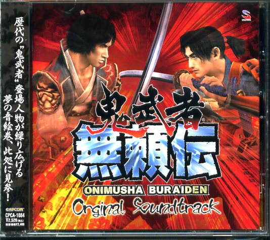 ONIMUSHA BURAIDEN