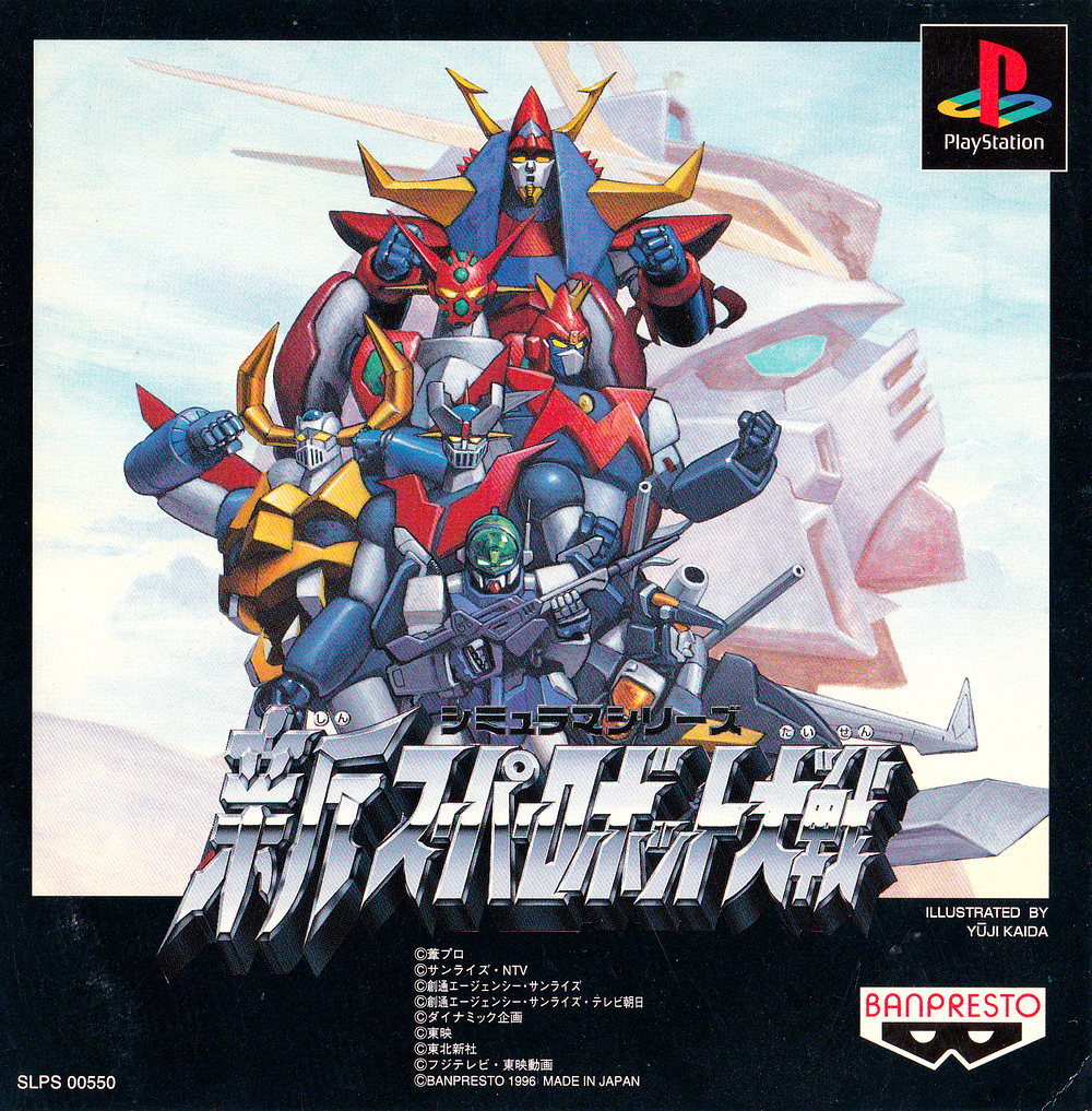SHIN SUPER ROBOT WARS