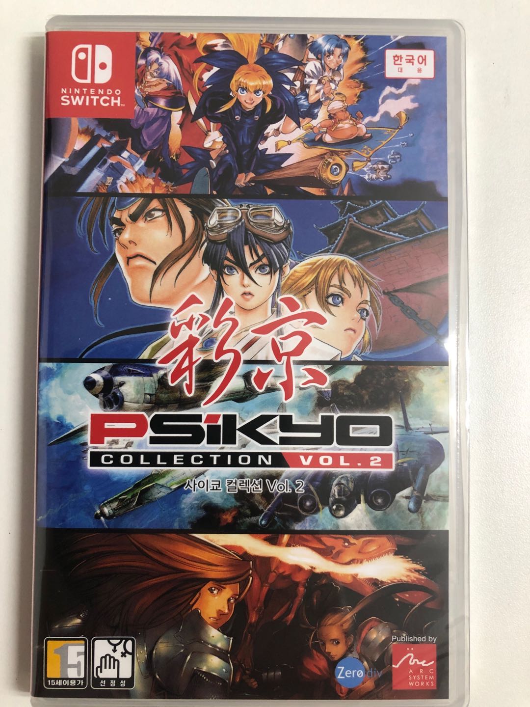 PSIKYO COLLECTION VOL 2