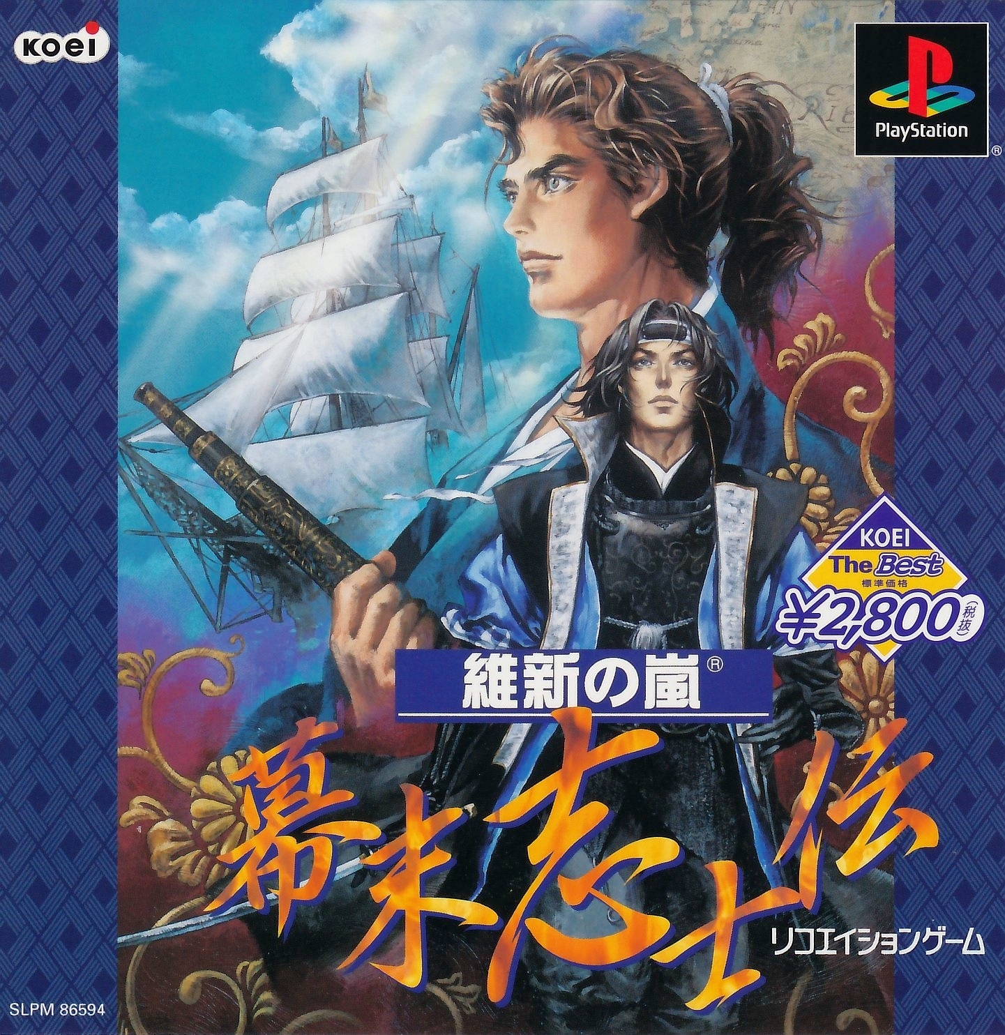 ISHIN NO ARASHI BAKUMATSUSHISHI