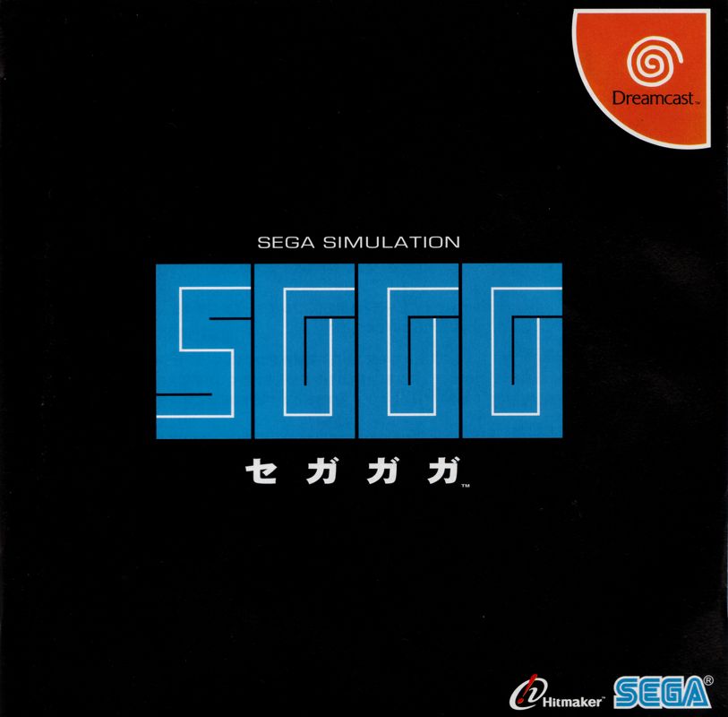 SEGAGAGA SEGA SIMULATION