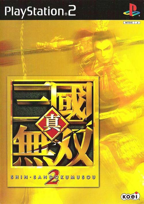 SHIN SANGOKUMUSOU