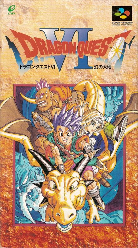 DRAGON QUEST VI