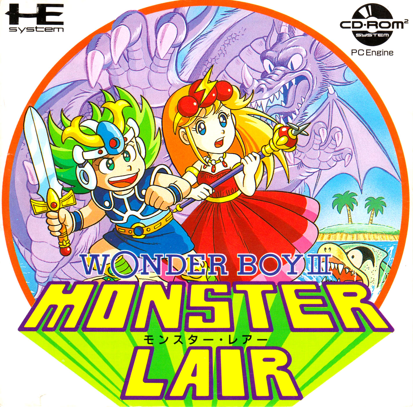 WONDER BOY III MONSTER LAIR