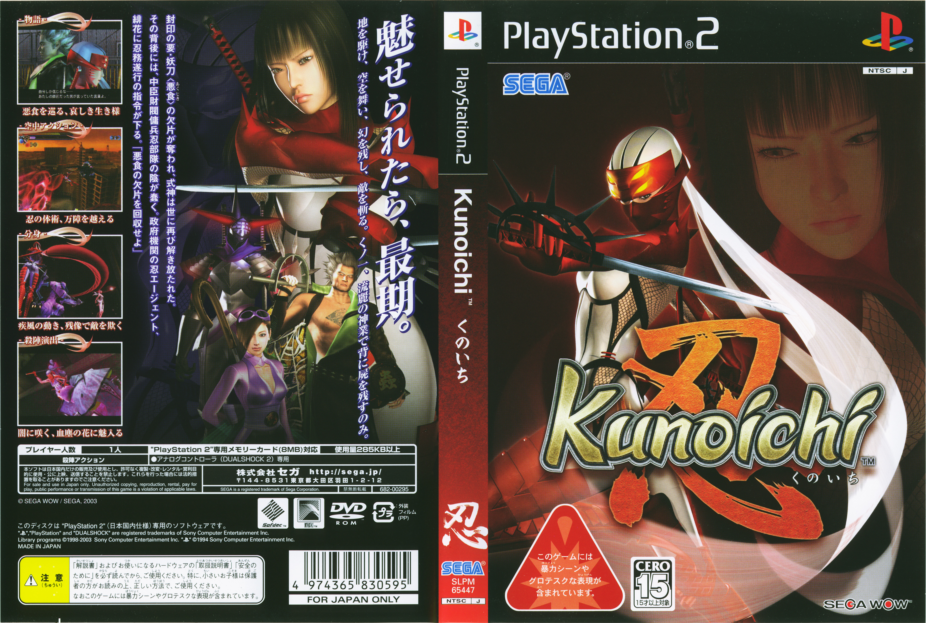 KUNOICHI