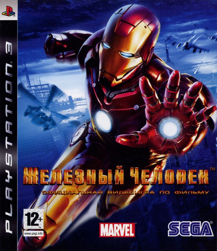 IRON MAN