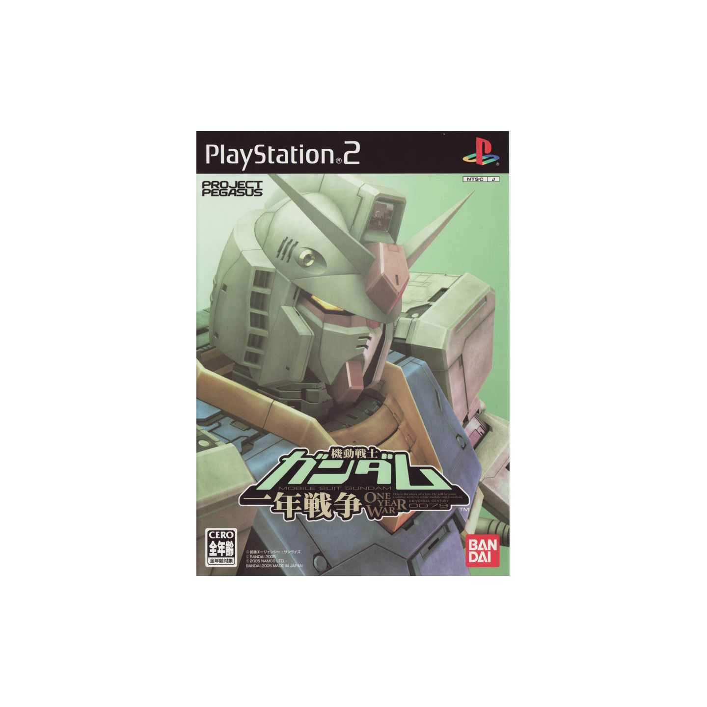 MOBILE SUIT GUNDAM ONE YEAR WAR