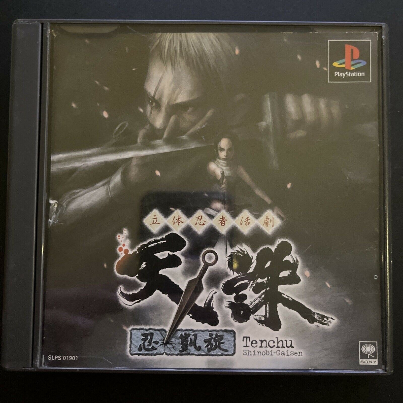TENCHU SHINOBI GAISEN