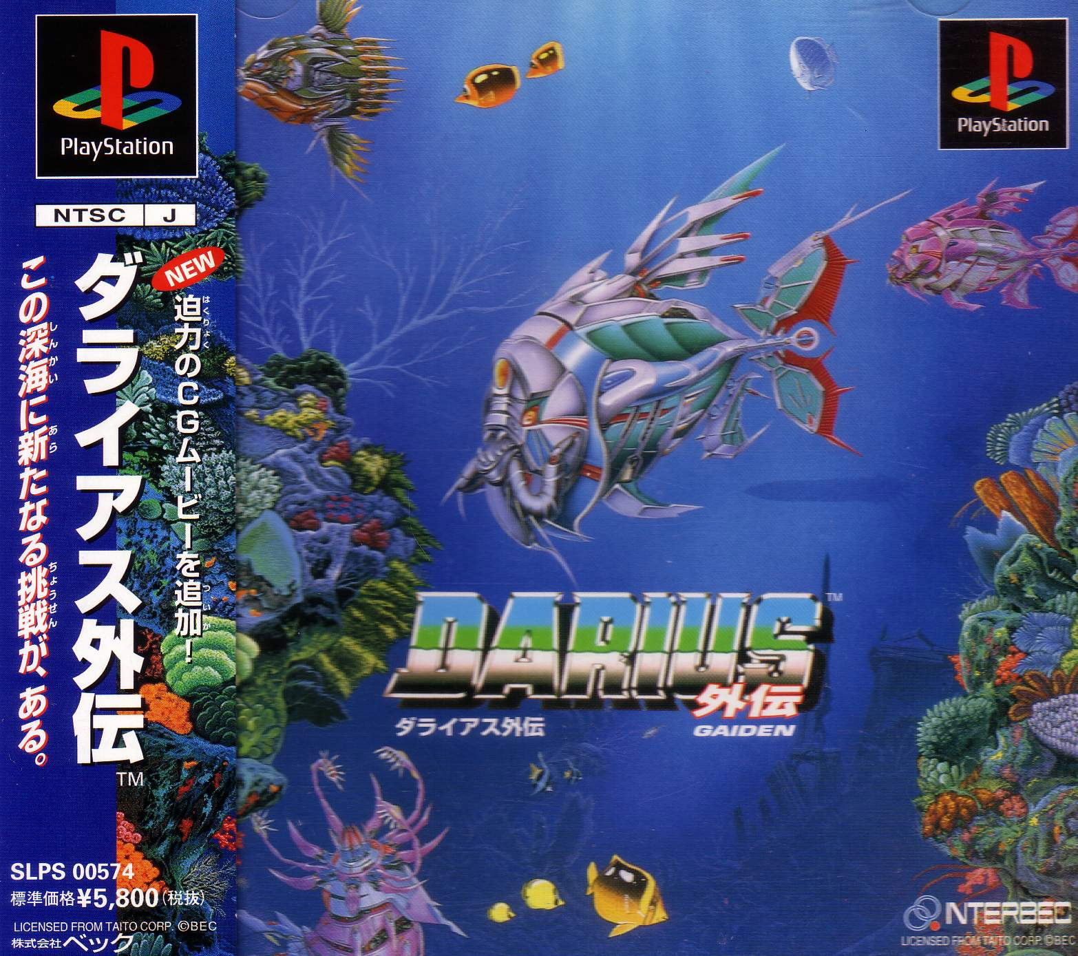 DARIUS GAIDEN
