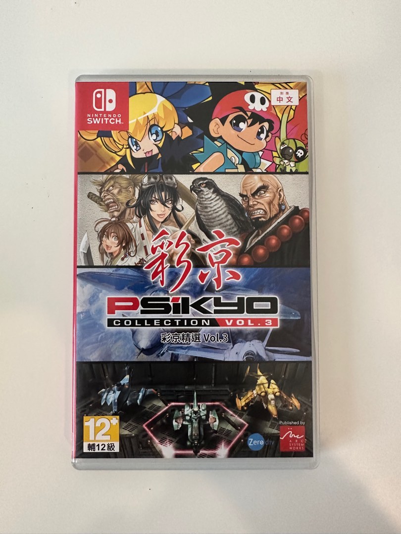 PSIKYO COLLECTION VOL 3