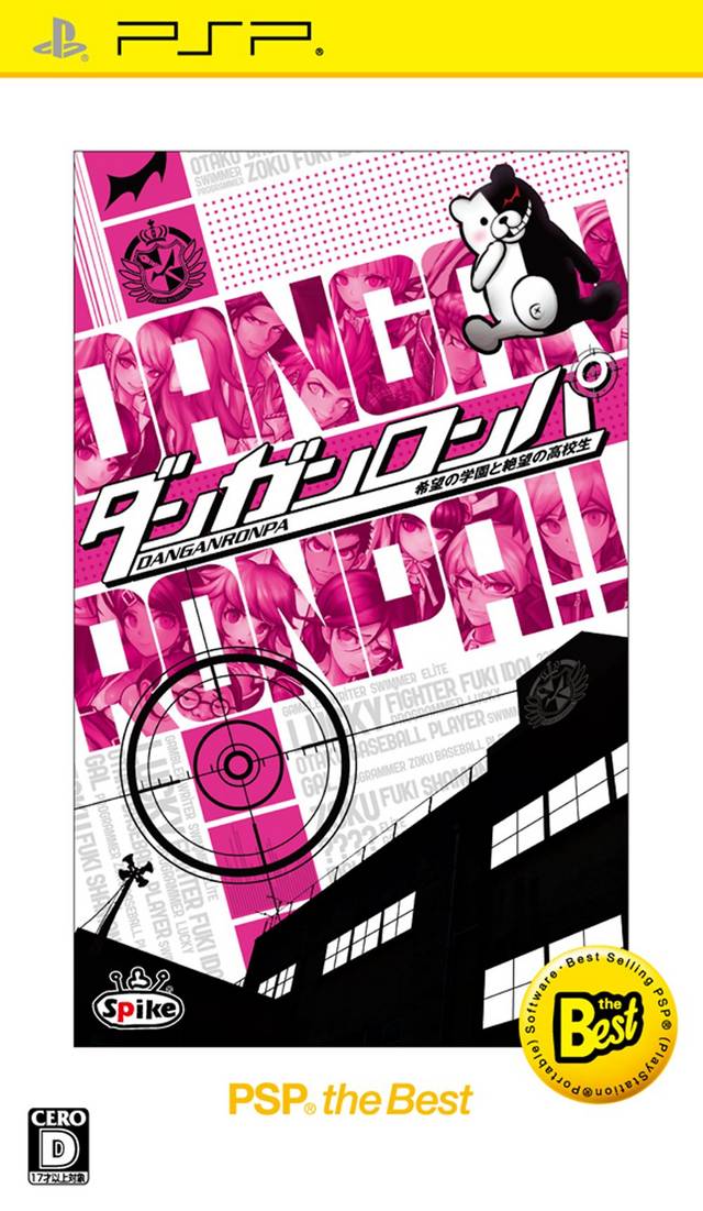 DANGANRONPA