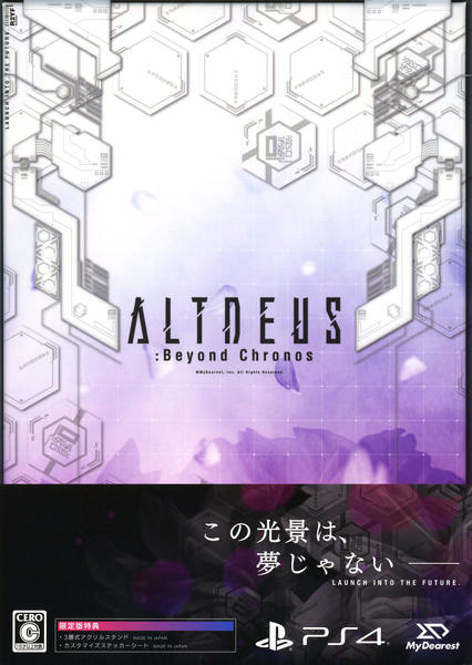 ALTDEUS BEYOND CHRONOS COLLEC