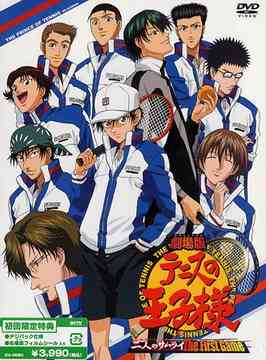 THE PRINCE OF TENNIS