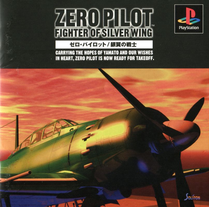 ZERO PILOT